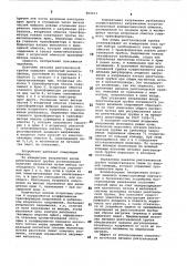Источник питания рентгеновской трубки (патент 862411)