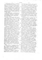 Устройство для графического отображения синтезируемой устной речи (патент 1411802)