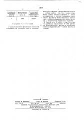 Способ получения ферритовых порошков (патент 450240)