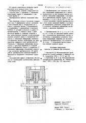 Преобразователь угла поворота вала в код (патент 934520)