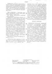 Волноводный компенсатор (патент 1352433)