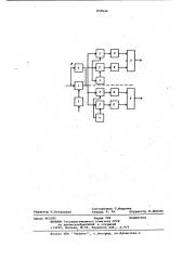 Многоканальный демодулятор дискретныхсигналов (патент 809646)