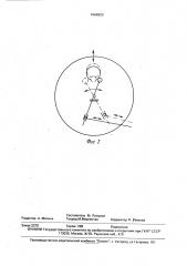 Основонаблюдатель ткацкого станка (патент 1664920)