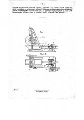 Шлифовальный станок с возвратно-поступательно движущимся рабочим столом (патент 28129)