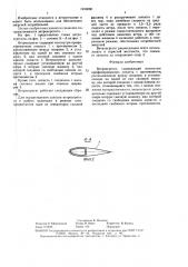Ветроагрегат (патент 1453080)