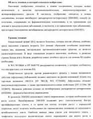 Циклоалкендикарбоновые кислоты как противовоспалительные, иммуномодулирующие и антипролиферативные средства (патент 2367650)