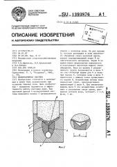 Мелиоративная система (патент 1393876)