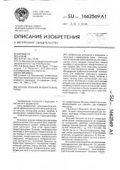 Способ лечения инфаркта миокарда (патент 1662569)