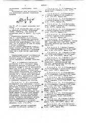 Способ получения 3,5-замещенных-4(1н)-пиридонов или их аддитивных кислых солей (патент 1039441)