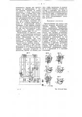 Приспособление для пуска в ход сжатым воздухом двигателей внутреннего горения (патент 12172)
