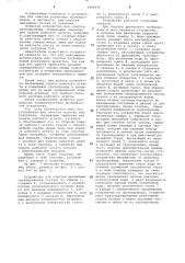 Устройство для очистки полости трубопровода (патент 1066676)
