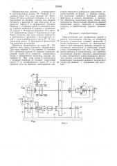 Приспособление для шлифования граней и вершин многогранных пластин (патент 272835)