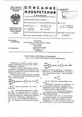 Способ получения производных -(3,4,5-триметоксициннамоил) пиперазина (патент 592357)