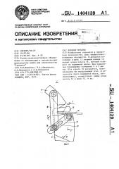 Барабан моталки (патент 1404139)