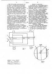 Устройство для окомкования железорудных материалов (патент 998547)