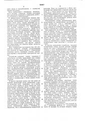 Устройство для нагрева инертным газом расплава (патент 563927)