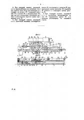 Пишущая машина с литерным колесом (патент 24797)