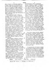 Логический элемент и-или (патент 1043826)