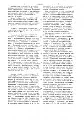 Распылитель жидкости (патент 1331581)