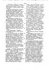Пылеуловитель (патент 799196)