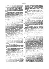 Усилитель мощности (патент 1628183)