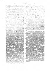 Преобразователь двоичного кода в трехпозиционный код (патент 1647917)