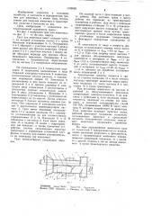 Трап для животных (патент 1195959)