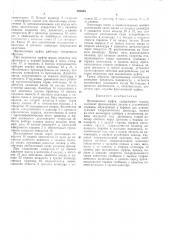 Фрикционная муфта (патент 394603)