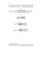 Матрица и пуансон для комбинированной высадки концов труб наружу (патент 95775)