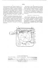 Центральный фотозатвор для крупноформатныхкамер (патент 197392)