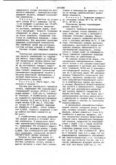 Раствор для травления титана и его сплавов (патент 1014988)