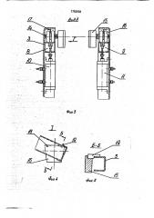Транспортное средство для перевозки контейнеров (патент 1752602)