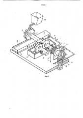 Устройство для нанесения покрытий из ферромагнитных порошков (патент 1238916)