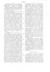 Подпорное сооружение и способ его возведения (патент 1268665)