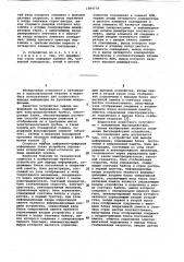 Устройство для вывода информации (патент 1084778)