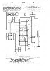 Адаптивный коммутатор опросаинформационных об'ектов (патент 809296)