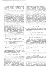 Параллельный двоично-десятичный квадратор (патент 590732)