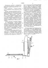 Способ изготовления трехслойной стеновой панели (патент 1222889)