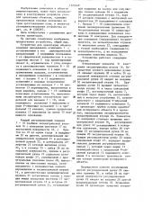 Устройство для ориентации объекта (патент 1325449)