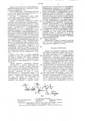 Линия изготовления древесных частиц (патент 1311938)