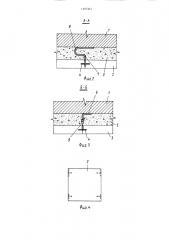 Стеновое ограждение (патент 1497363)