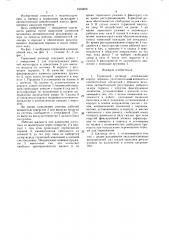 Тормозной цилиндр (патент 1504406)