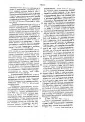 Способ заполнения отработанных глубоких карьеров рыхлыми породами со скальными включениями (патент 1788250)