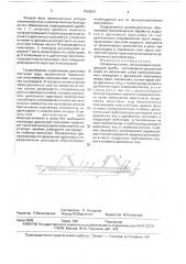 Шламонакопитель (патент 1666621)