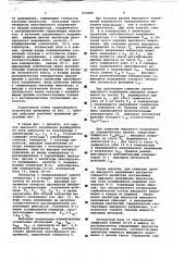 Устройство для управления автономным инвертором напряжения (патент 652680)