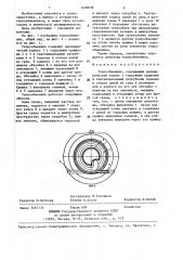 Теплообменник (патент 1409838)