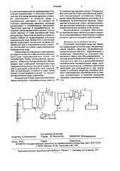 Установка подготовки воды для розлива (патент 1830385)