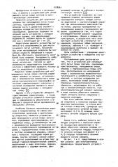 Устройство для непрерывного литья полых слитков (патент 1038061)