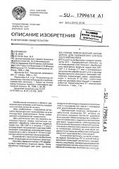 Способ приготовления катализатора для газофазного синтеза уксусной кислоты (патент 1799614)