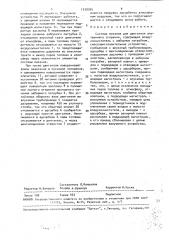 Система питания для двигателя внутреннего сгорания (патент 1539365)